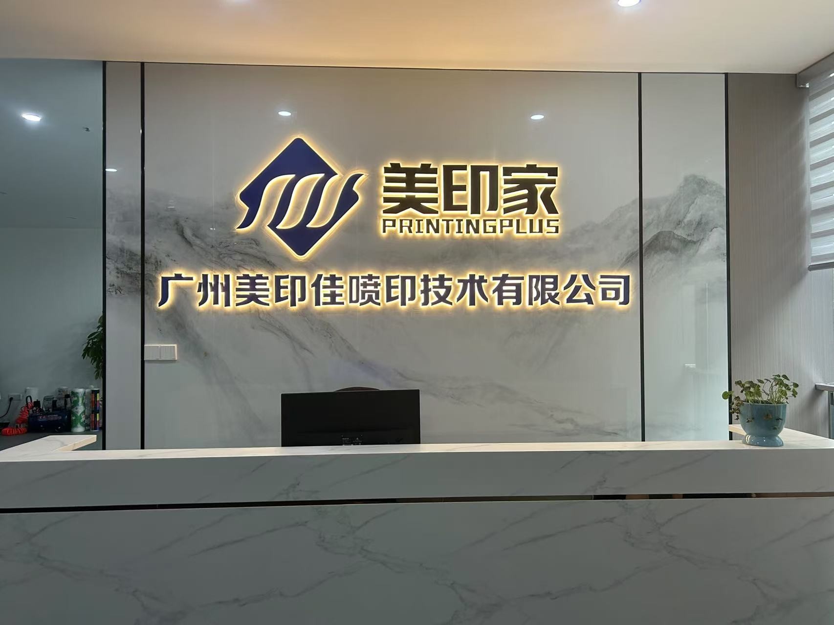 Guangzhou Honytek Printing Technology Co. Limited